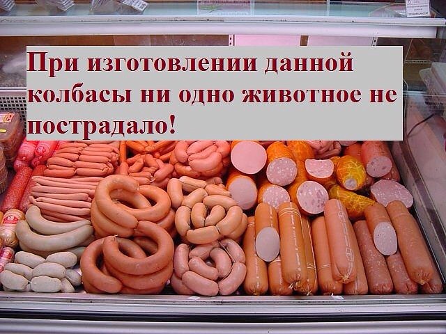 Как себя оправдывают мясоеды))).jpg