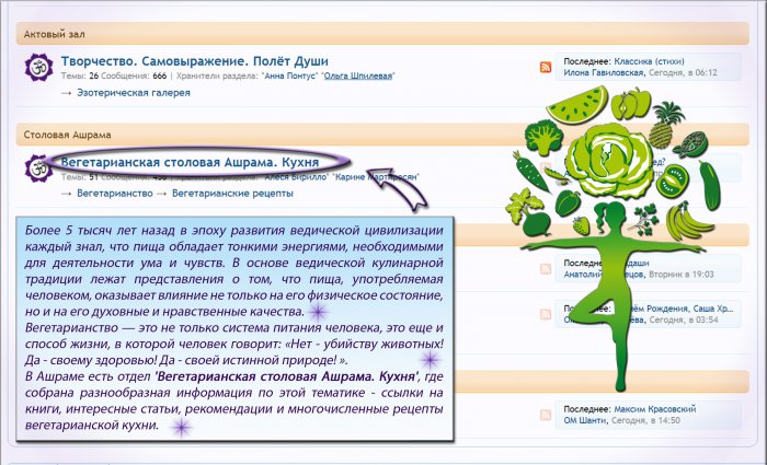 Вегетарианская столовая Ашрама копия.jpg