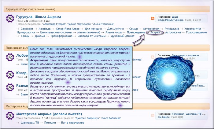 Астрал копия.jpg