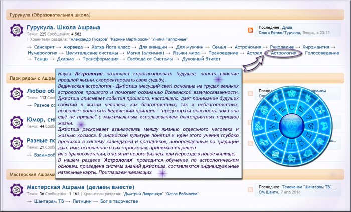 Астрология копия.jpg