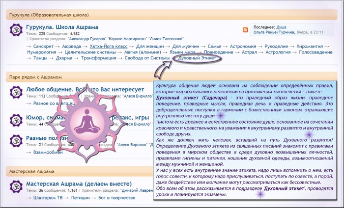 Духовный этикет копия.jpg