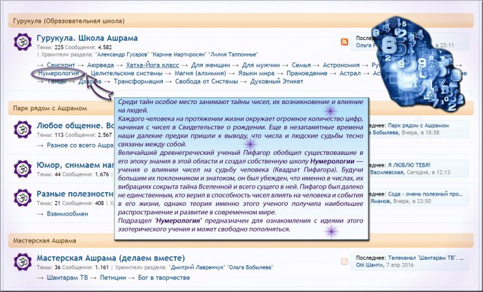 Нумерология копия.jpg