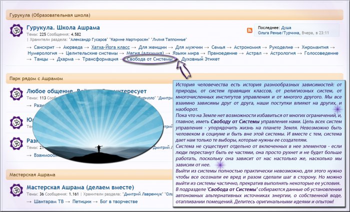 Свобода от системы копия.jpg