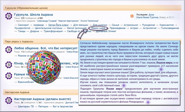 Языки мира копия.jpg