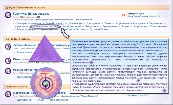 Целительские системы копия.jpg