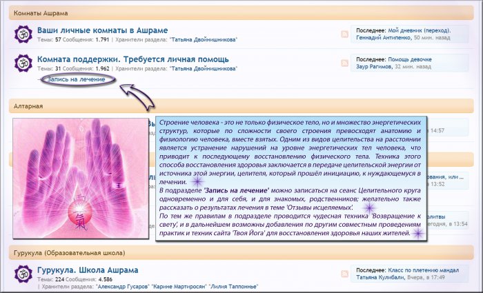 Запись на лечение копия.jpg