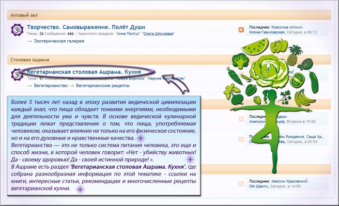 Вегетарианская столовая Ашрама копия.jpg