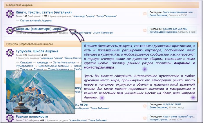 Ашрамы монастыри мира копия.jpg
