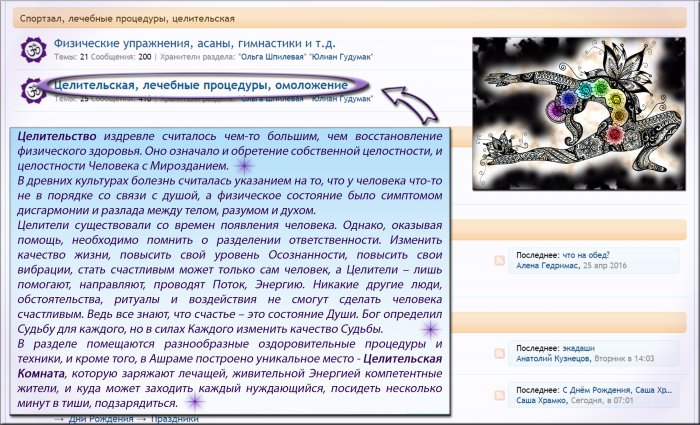 Целительская копия.jpg