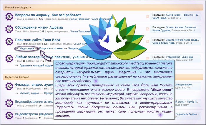 Медитации копия.jpg
