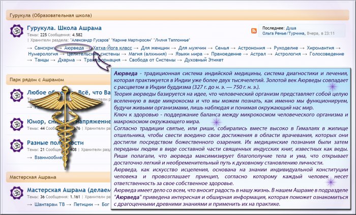 Аюрведа копия.jpg