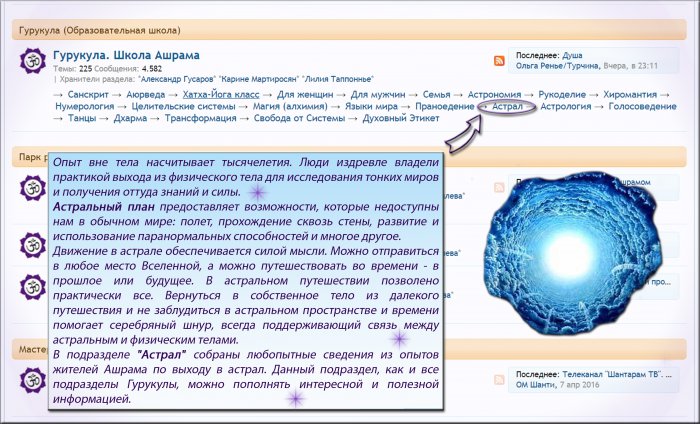 Астрал копия.jpg