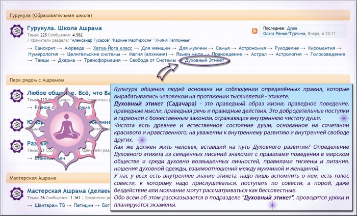 Духовный этикет копия.jpg