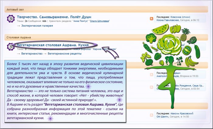 Вегетарианская столовая Ашрама копия.jpg