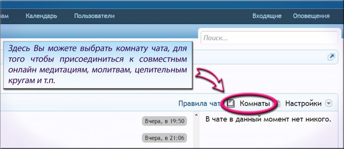 Комнаты чата копия.jpg