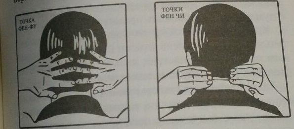 Массажпродолговатого мозга.jpg