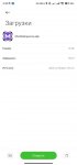 Screenshot_2026-05-15-09-38-18-633_com.android.providers.downloads.ui.jpg