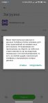 Screenshot_2026-05-15-09-38-33-002_com.google.android.packageinstaller.jpg