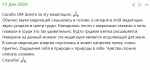 Снимок экрана 2025-05-23 085903.png