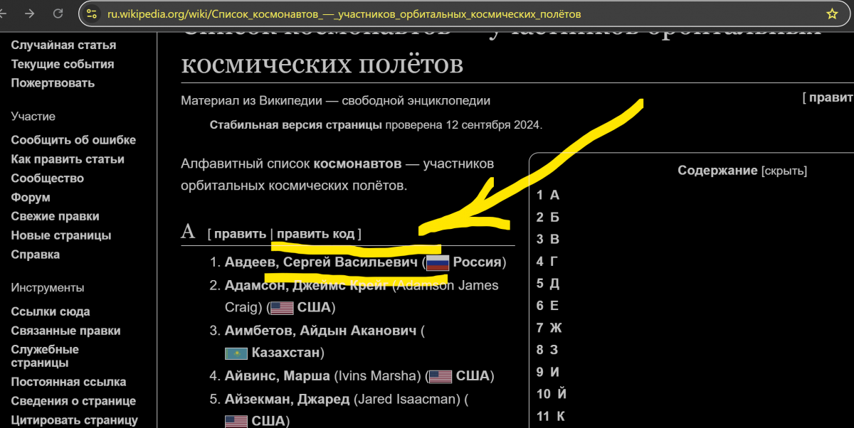Снимок экрана 2024-09-13 083549.png
