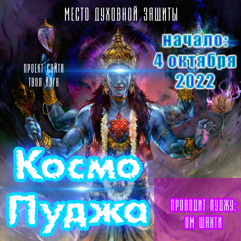 пуджа.jpg