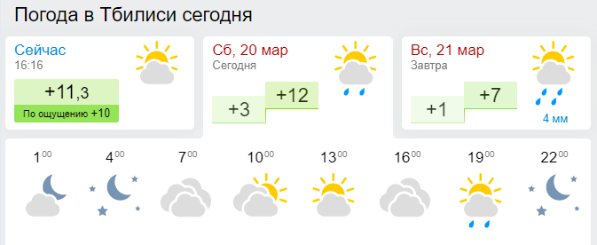 Тбилиси.png